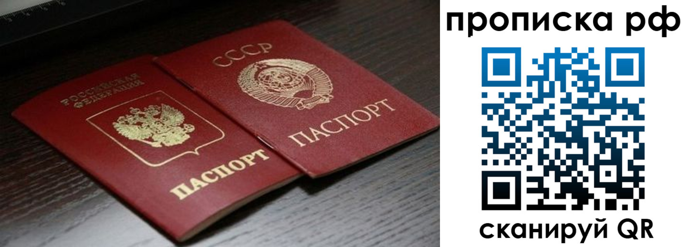 временная прописка в Майкопе