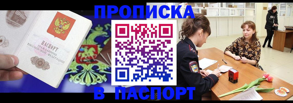 временная регистрация для школы в Майкопе