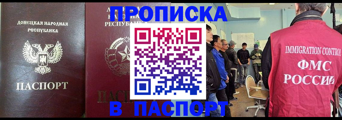 прописка регистрация в Майкопе