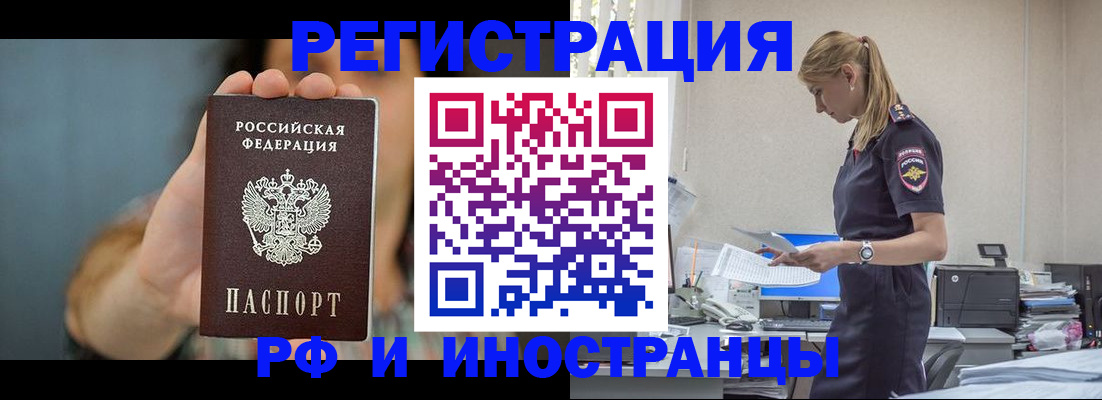 временная регистрация для всех в Майкопе